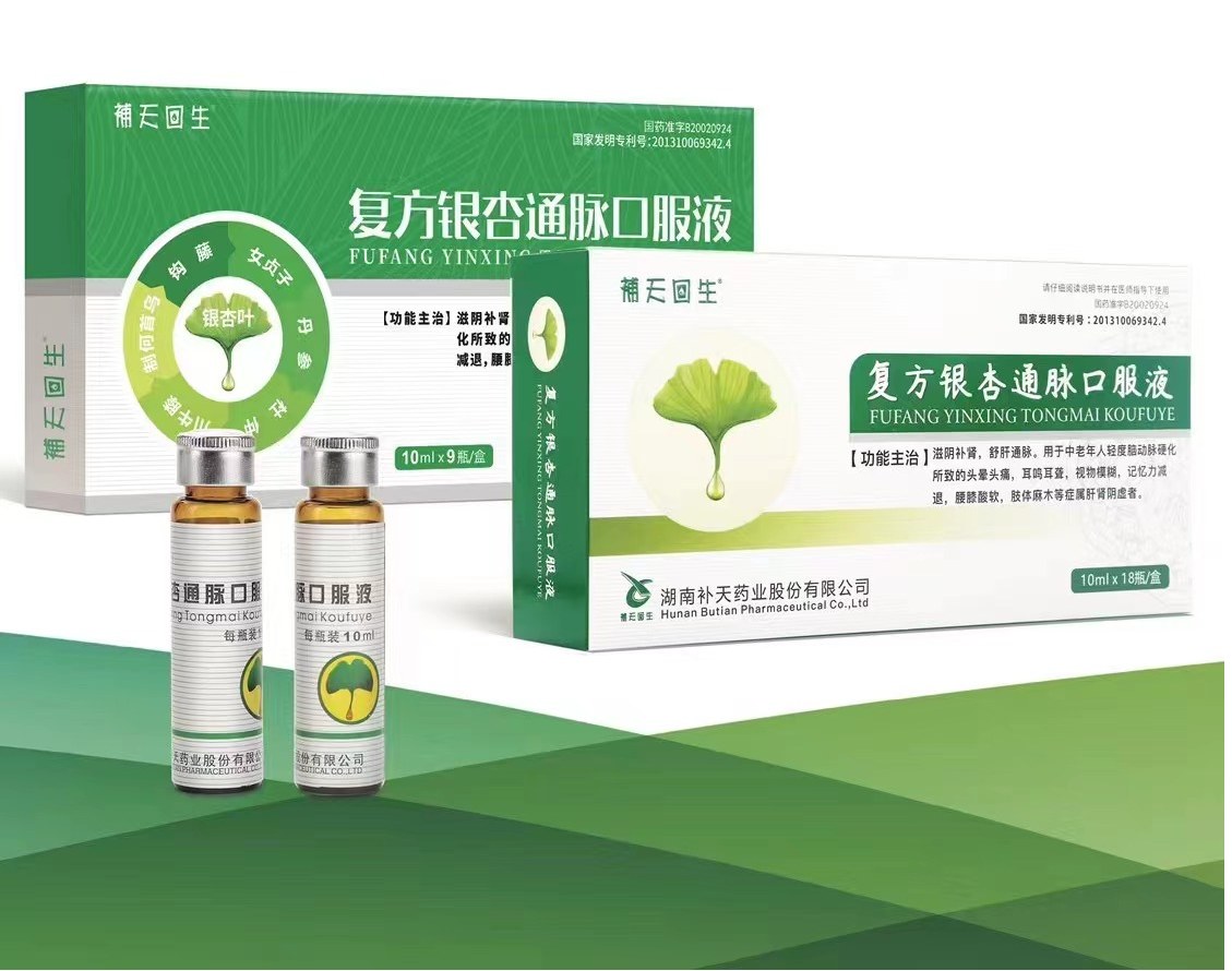 《银杏叶提取物注射液临床应用中国专家共识》正式发表